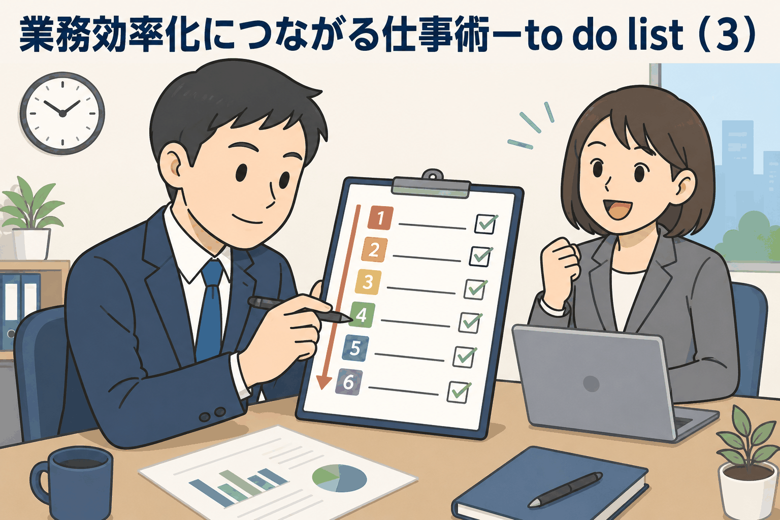 優先順位をつけたto do listで業務効率化を進めるビジネスパーソンのイラスト
