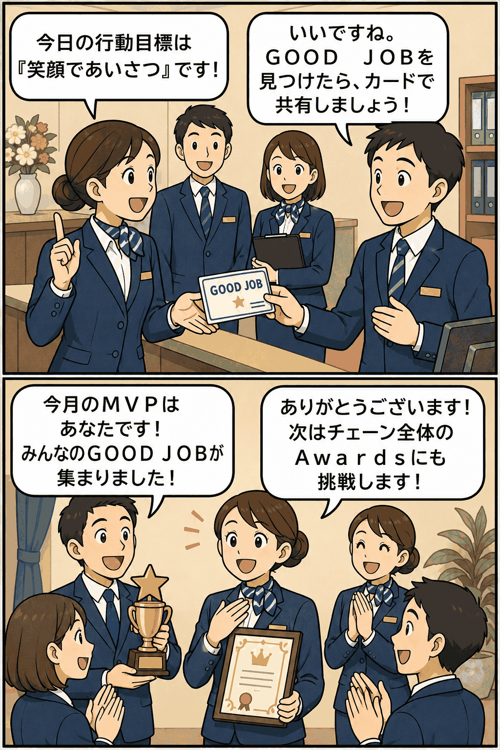 ホテルチェーンのOrigin8運動でGOOD JOBカードを共有し、スタッフの良い仕事を称賛・表彰する取り組み
