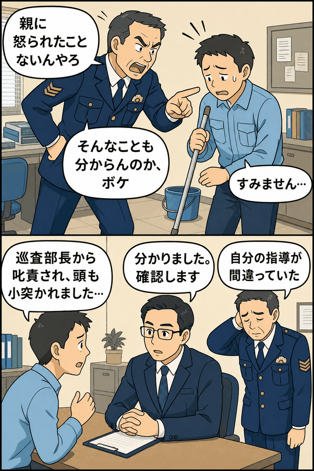 警察署内で巡査部長が同僚職員に暴言を吐き、清掃中の職員が上司に相談してパワハラが発覚した事案を描いた漫画画像