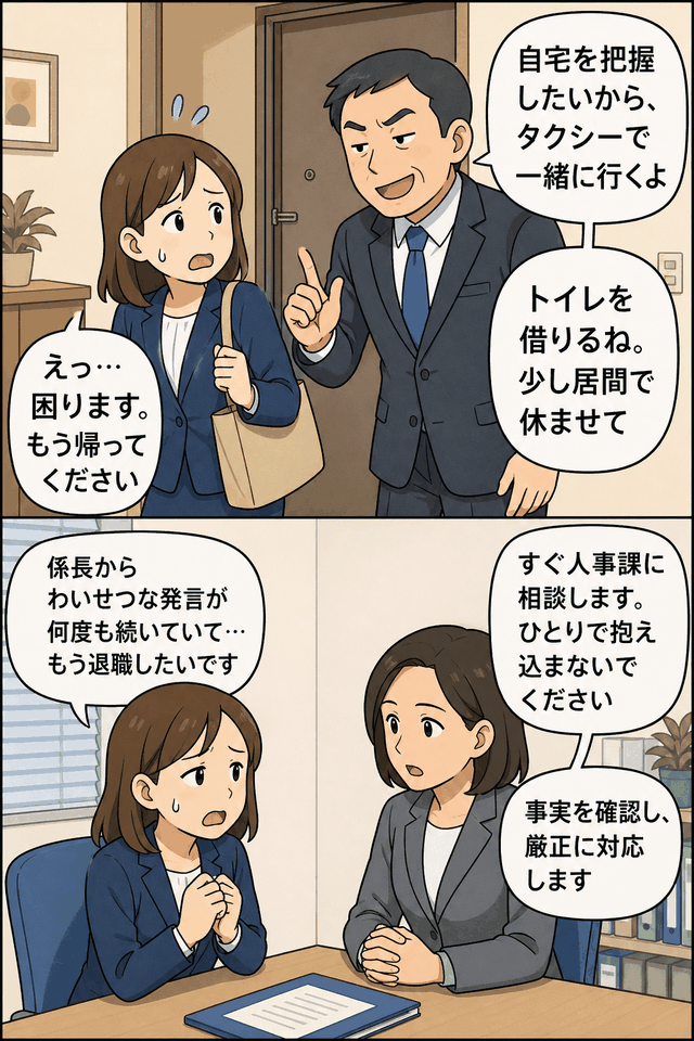 部下女性へのセクハラ行為で佐賀県の係長が停職2カ月の懲戒処分となった経緯を描いた漫画画像
