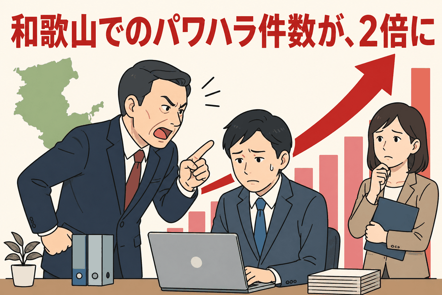 2017年度 和歌山でのパワハラ件数が、2倍に