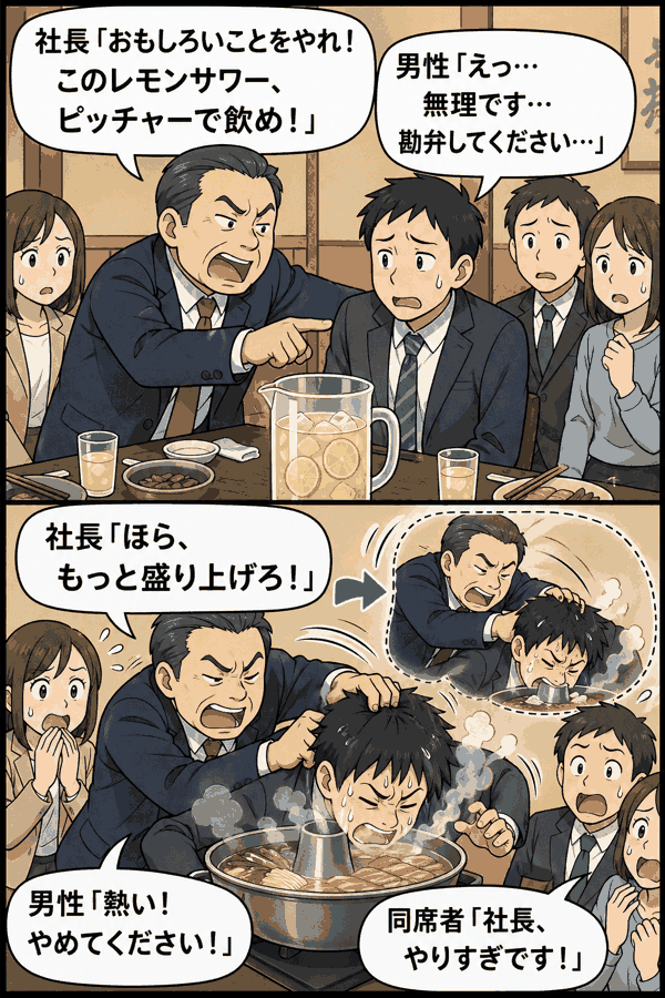 忘年会で社長が男性にレモンサワーを強要し、しゃぶしゃぶ鍋に顔を押し付けるパワハラ場面の漫画