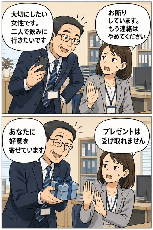 中学校の男性教頭が女性職員に執拗な誘いの連絡やプレゼントを渡そうとし、女性職員が拒否するセクハラ事案の漫画イラスト