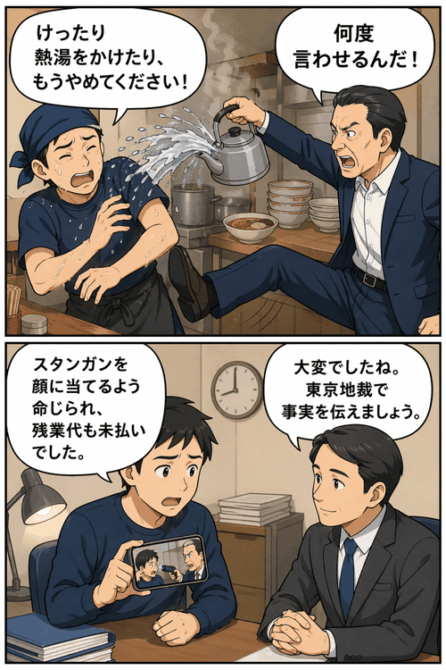 人気ラーメン店ののれん分け店舗で、元店長が熱湯をかけられる暴行やスタンガン使用の強要、未払い残業代などのパワハラ被害を訴えたイラスト