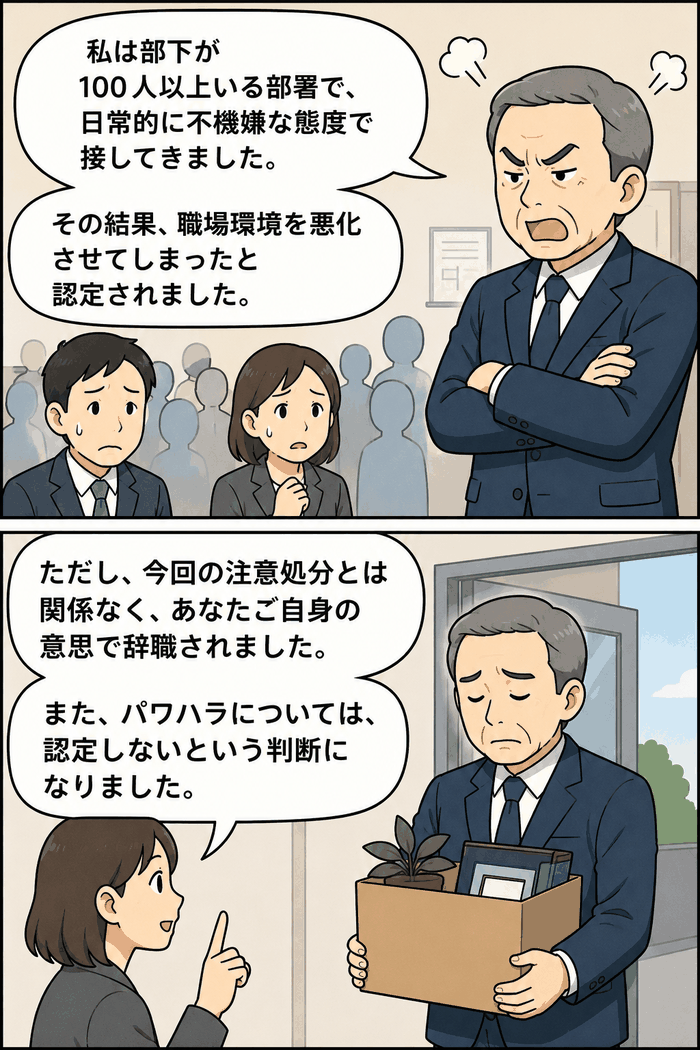 部下を叱責する不機嫌な上司と萎縮する社員、職場環境悪化を表すイラスト