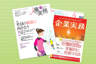 雑誌執筆 坂本直紀