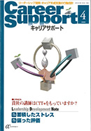 キャリアサポート(キャリアクリエイツ) 2009/4/1