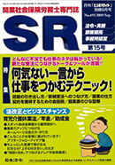 月刊ビジネスガイド（日本法令） 2009/9/5（9月号）