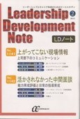 LDノート(キャリアクリエイツ)2013/2/1