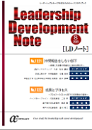 LDノート 2020年8月号