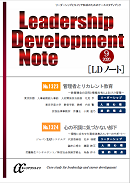 LDノート 2020年9月号