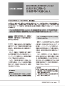 みずほ マネジメントフラッシュ No.247(4月号)