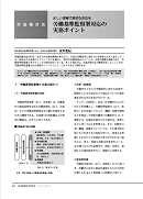 BUSINESS TOPICS(みずほリサーチ&テクノロジーズ) No.254(11月号)