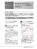 BUSINESS TOPICS(みずほリサーチ&テクノロジーズ) No.273(2025年6月号)